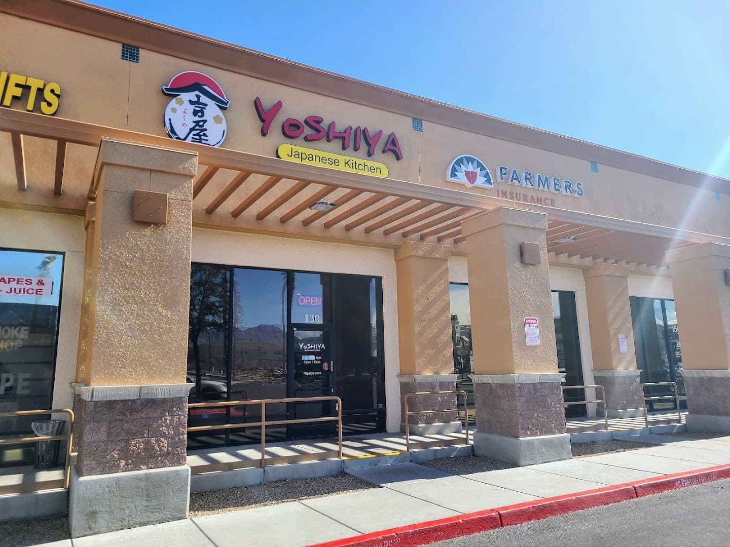 Yoshiya Japanese Kitchen — Restaurants photo 1 of 5