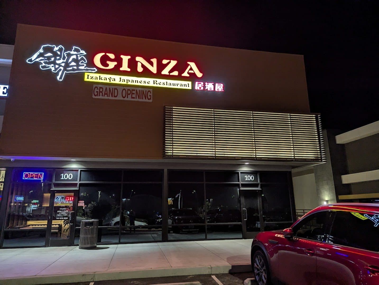 Ginza Izakaya Japanese Restaurant — Restaurants photo 1 of 5